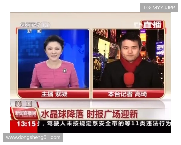 东方新闻直播：直击现场，全天候滚动播报